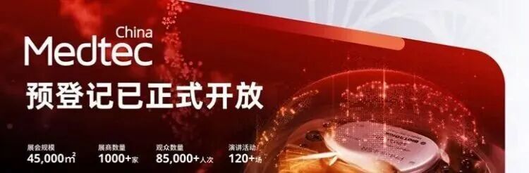 Medtec 2025上海医疗器械展时间、地点及门票