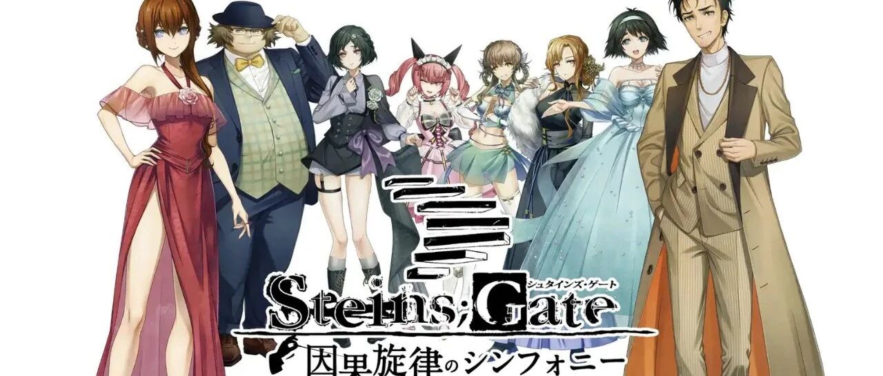 2026年了,还有人记得《命运石之门》吗?神作诞生物语&mdash;&mdash;《命运石之门》动画篇