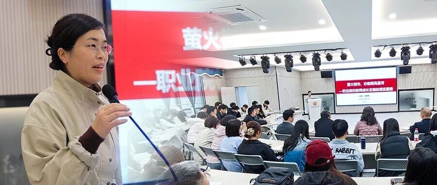 思政领航明方向 强师赋能促发展丨...