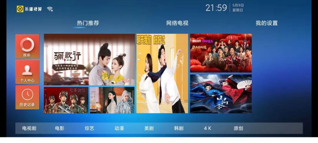 乐播视频APP(安卓、TV)一款好用的影视软件,已破解全部资源(图1) 图片