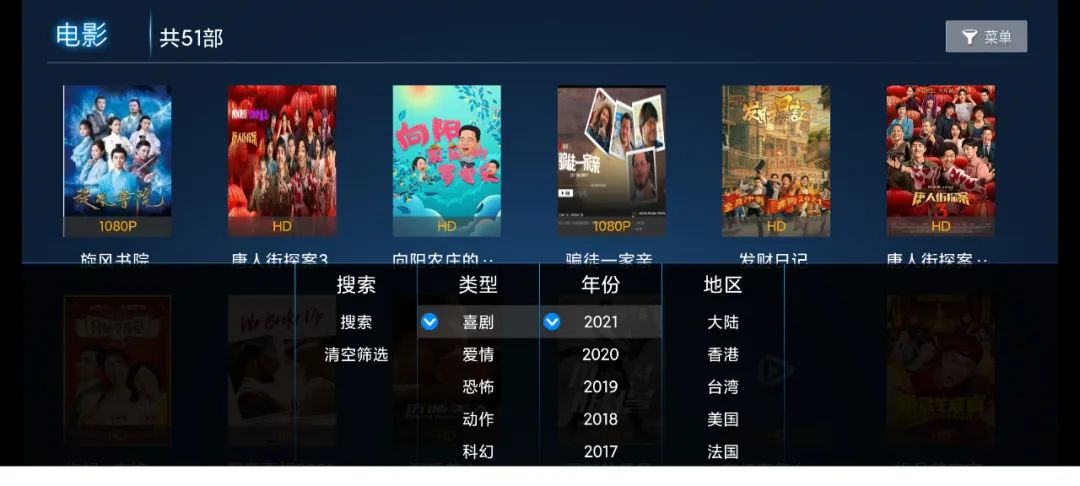 乐播视频APP(安卓、TV)一款好用的影视软件,已破解全部资源(图4) 图片