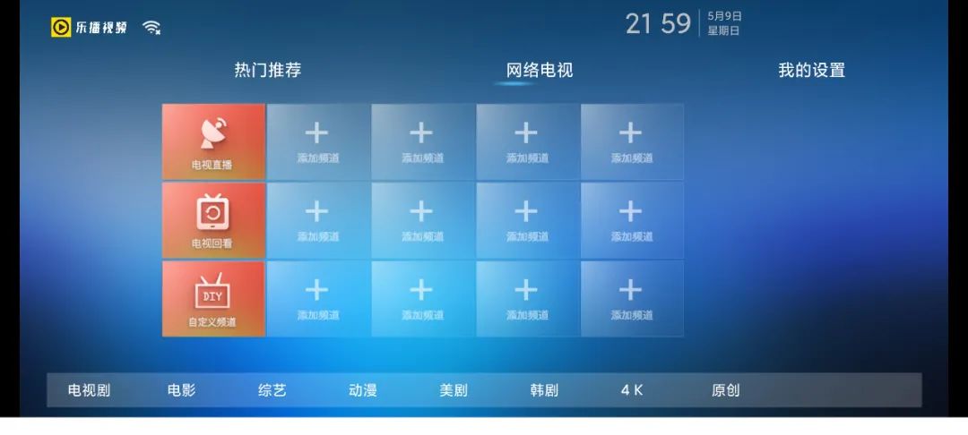 乐播视频APP(安卓、TV)一款好用的影视软件,已破解全部资源(图5) 图片