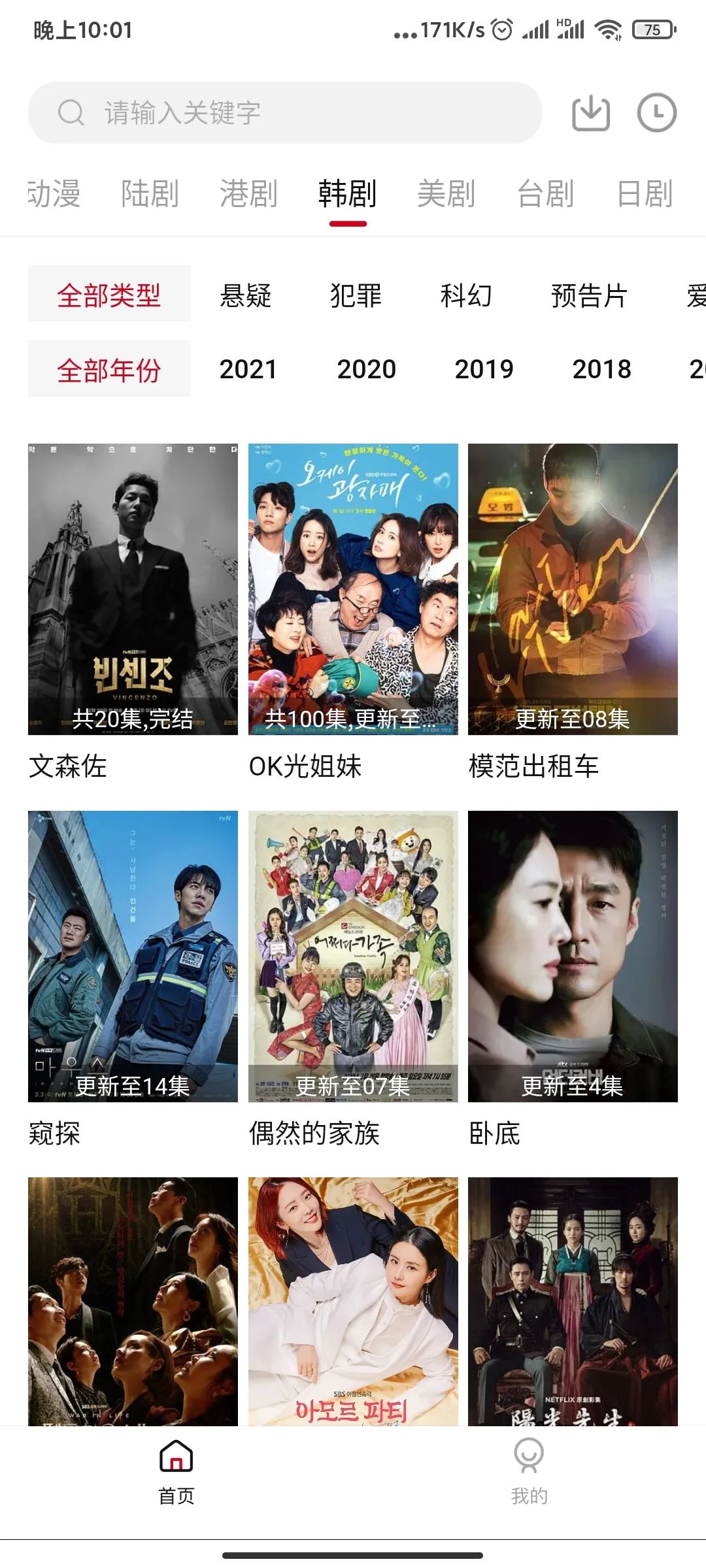 播王APP(安卓、iOS)一款功能相当齐全的影视软,非常良心(图4) 播王APP(安卓、iOS)一款功能相当齐全的影视软件,非常良心