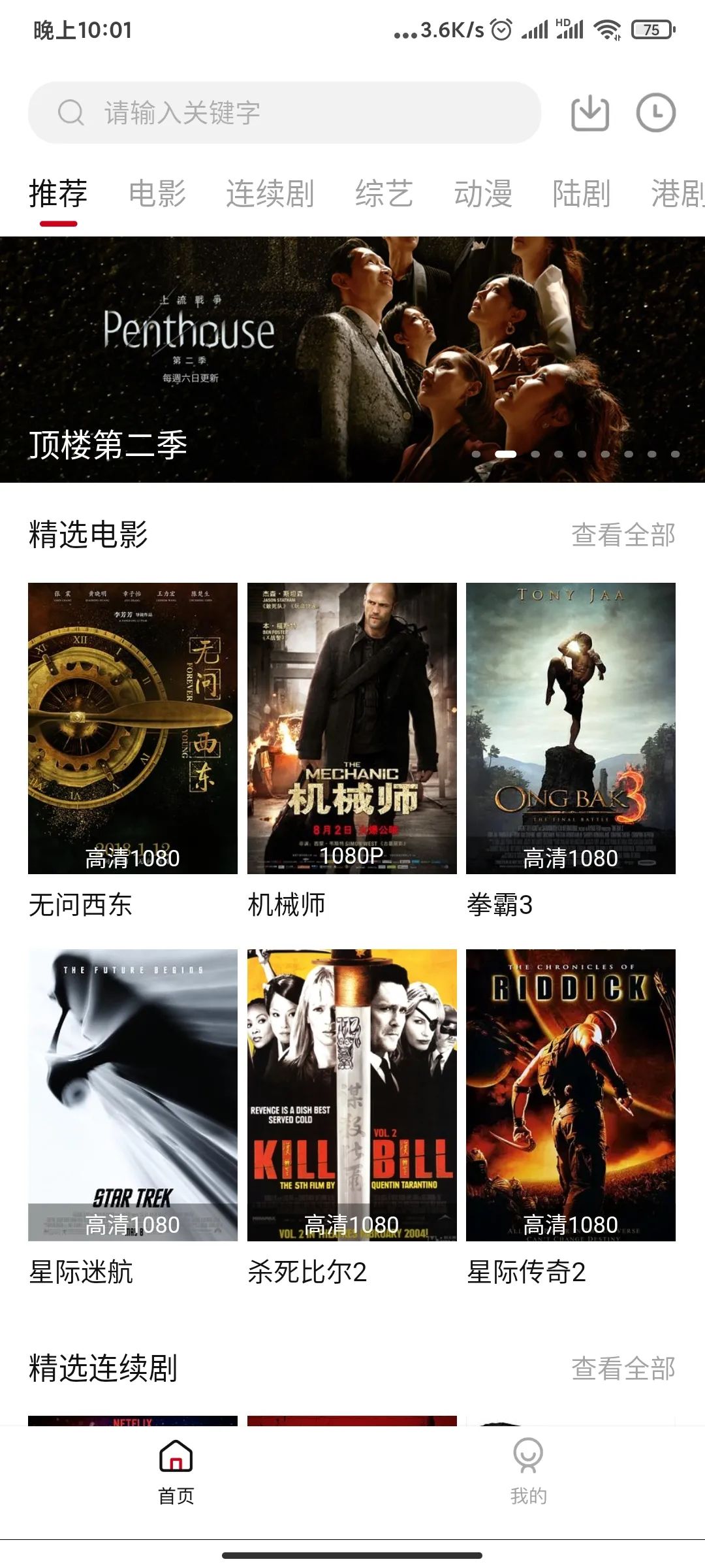 播王APP(安卓、iOS)一款功能相当齐全的影视软,非常良心(图1) 播王APP(安卓、iOS)一款功能相当齐全的影视软件,非常良心