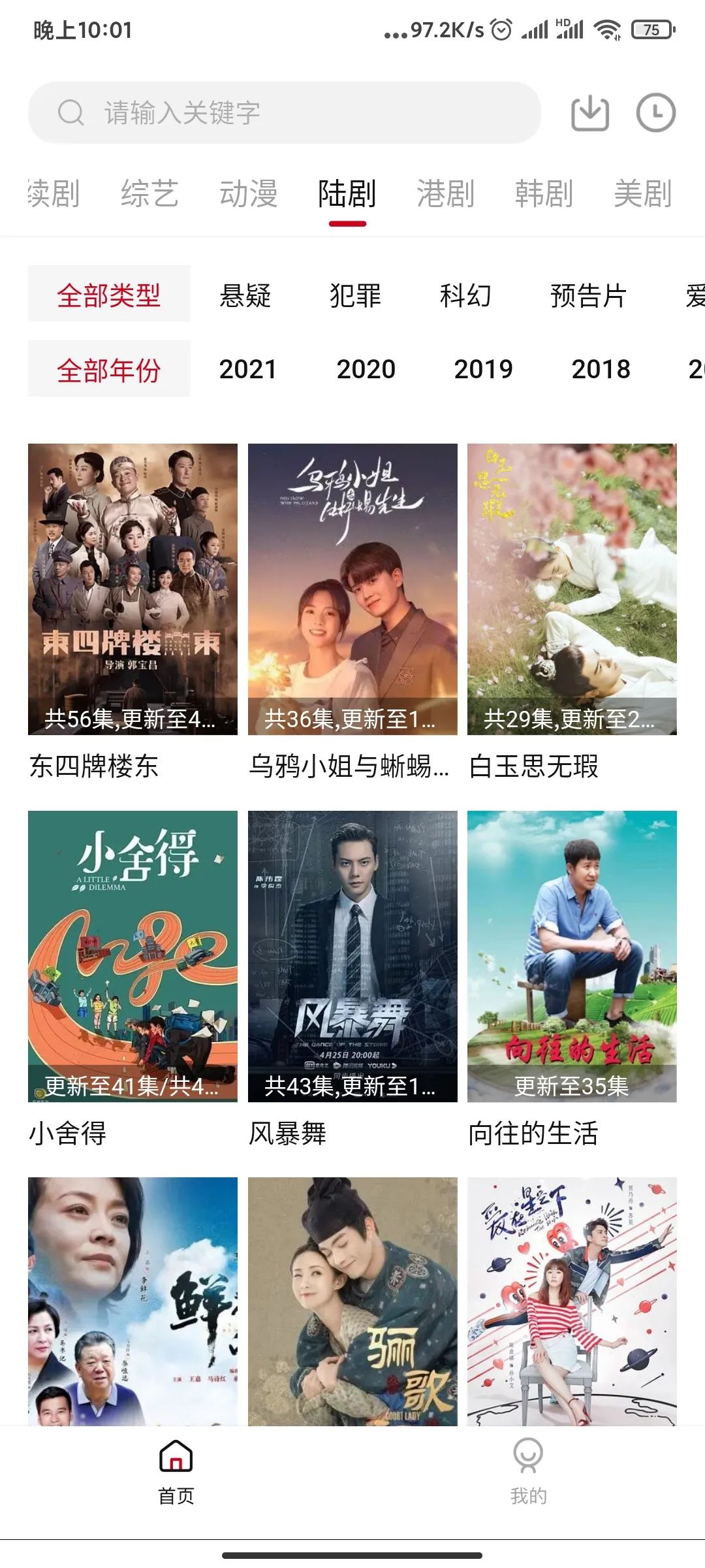 播王APP(安卓、iOS)一款功能相当齐全的影视软,非常良心(图2) 播王APP(安卓、iOS)一款功能相当齐全的影视软件,非常良心