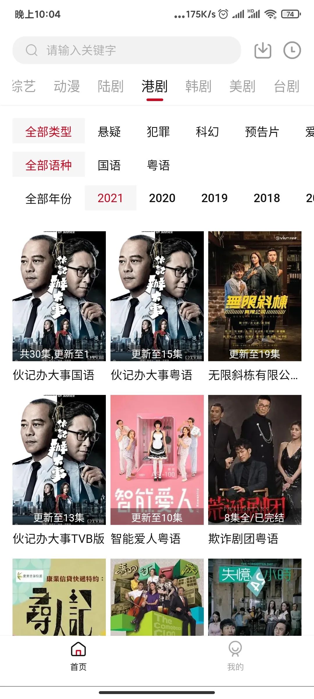 播王APP(安卓、iOS)一款功能相当齐全的影视软,非常良心(图3) 播王APP(安卓、iOS)一款功能相当齐全的影视软件,非常良心
