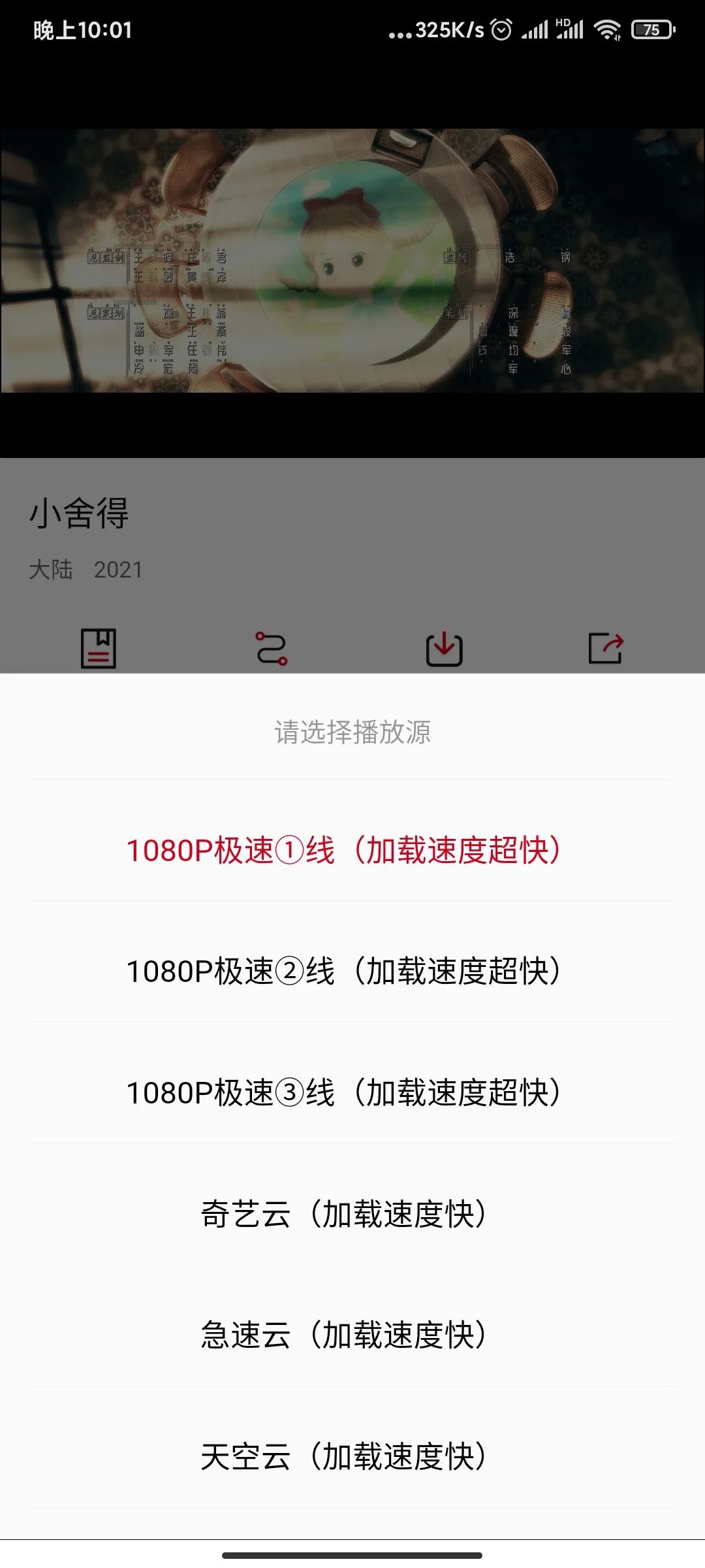 播王APP(安卓、iOS)一款功能相当齐全的影视软,非常良心(图6) 播王APP(安卓、iOS)一款功能相当齐全的影视软件,非常良心