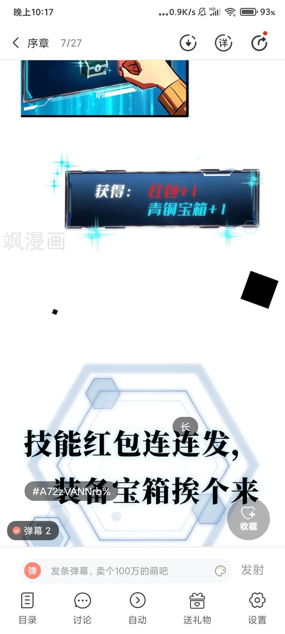 飒漫画绿化修改版APP免费下载,无广告、无视VIP、付费资源-97资源博客 飒漫画绿化修改版APP免费下载,无广告、无视VIP、付费资源-97资源博客