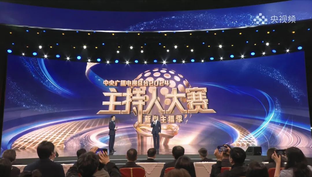 央视新闻主播康辉登场推介了《中央广播电视总台2024主持人大赛