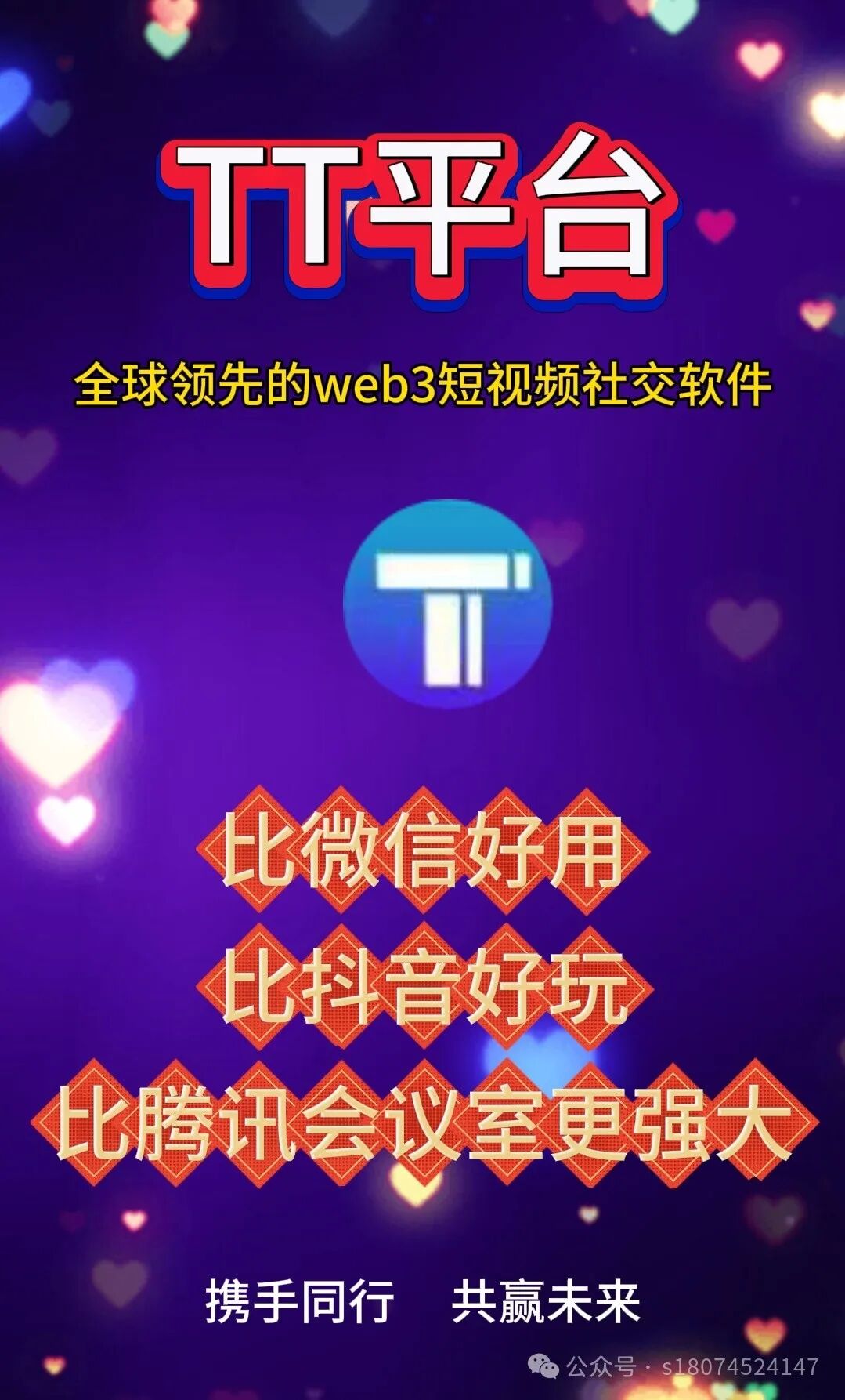 在亚洲地区领跑的短音频SNS网络平台怎样挣钱！(图9)