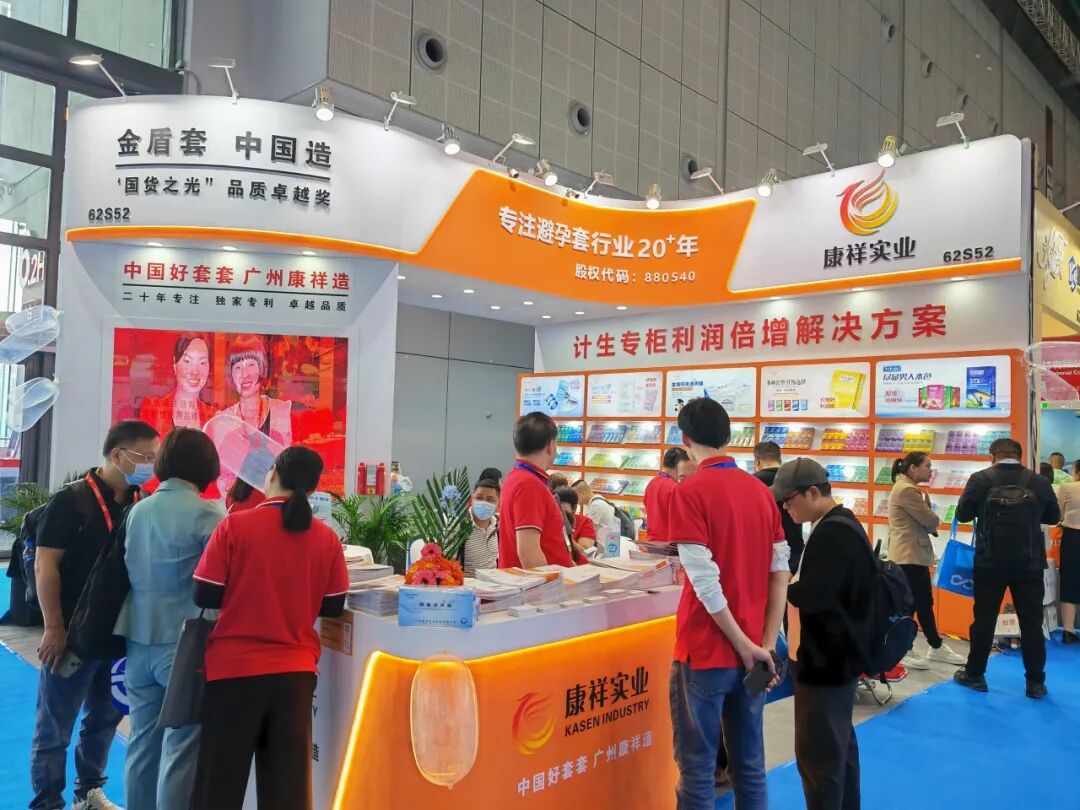 全国药交会收官  康祥计生专柜利润倍增解决方案受市场青睐5.jpg