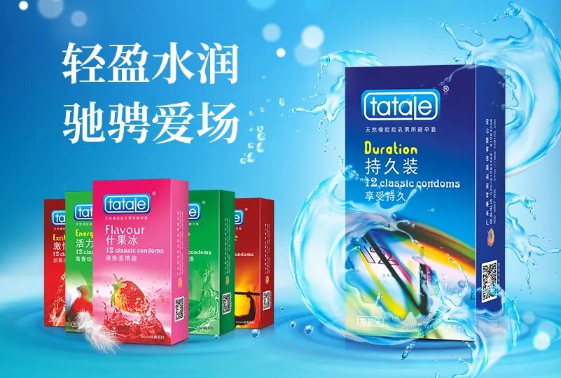 世界避孕日  爱她，爱自己，从科学避孕开始8.jpg