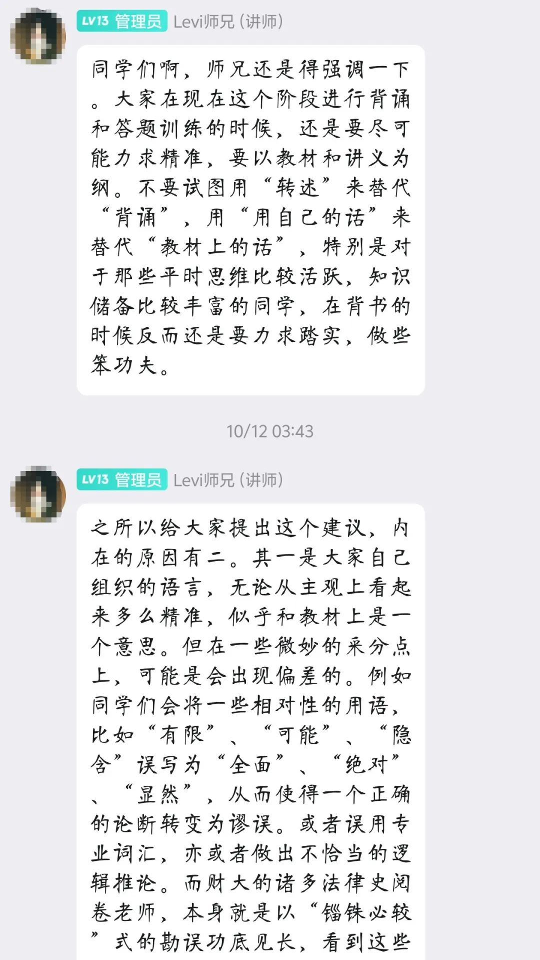 中南录法学冲刺班：单科最低至500元，赠送616背诵讲义+Anki卡片，性价比王炸来袭~