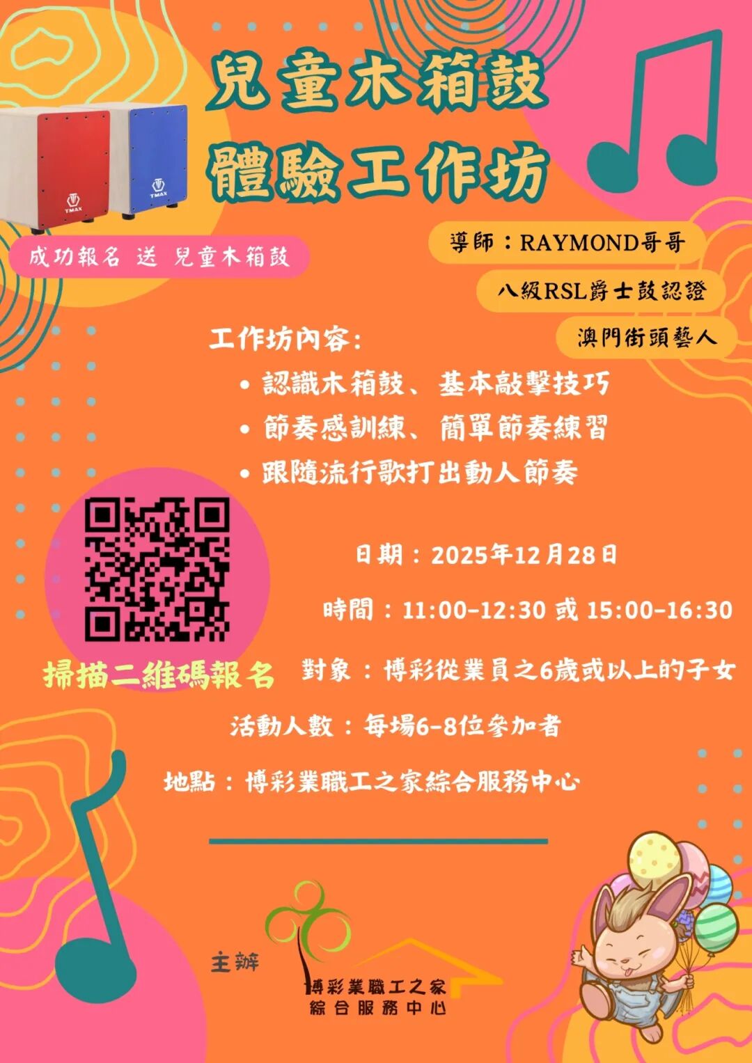 Colorful Modern Music Festival Poster.jpg