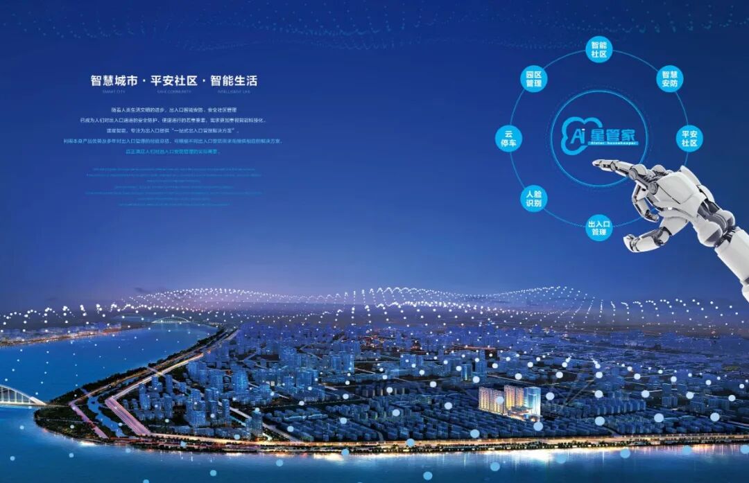 【红建星】-AI智慧停车场管理平台