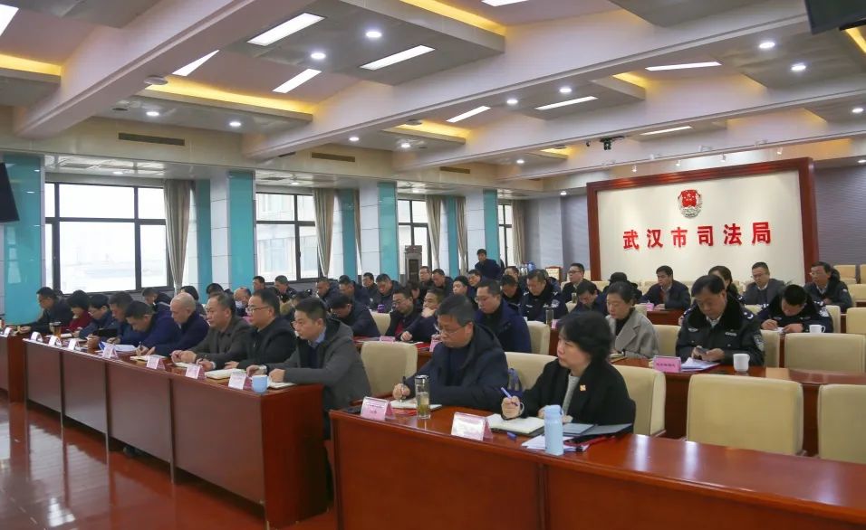 武汉市司法局召开2024年全面从严治党暨党风廉政建设和反腐败工作会议