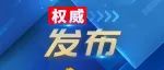 626人！邳州公开招聘编制教师
