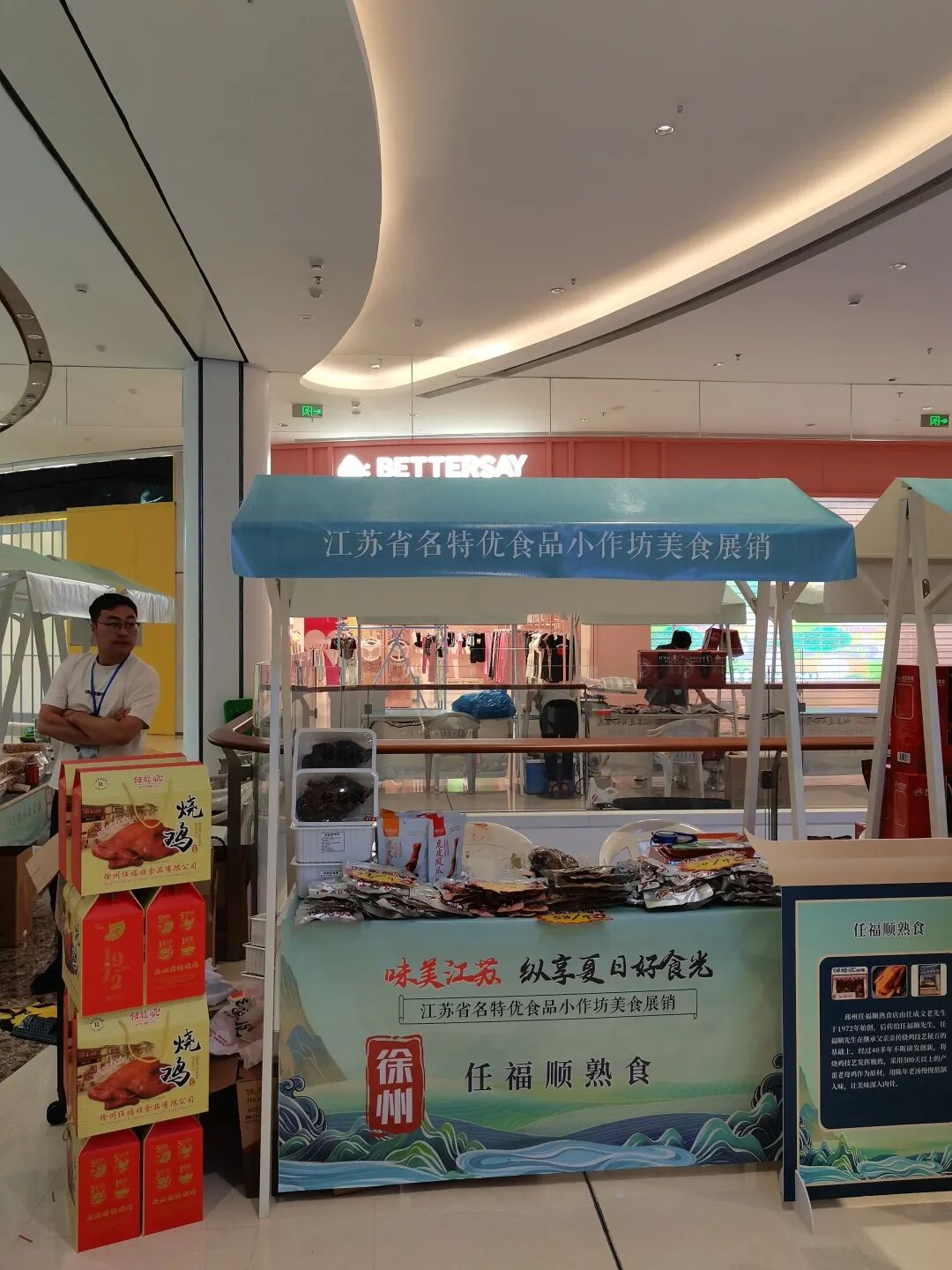 小作坊也能出“名特优”，邳州这道美食成省“金字招牌”