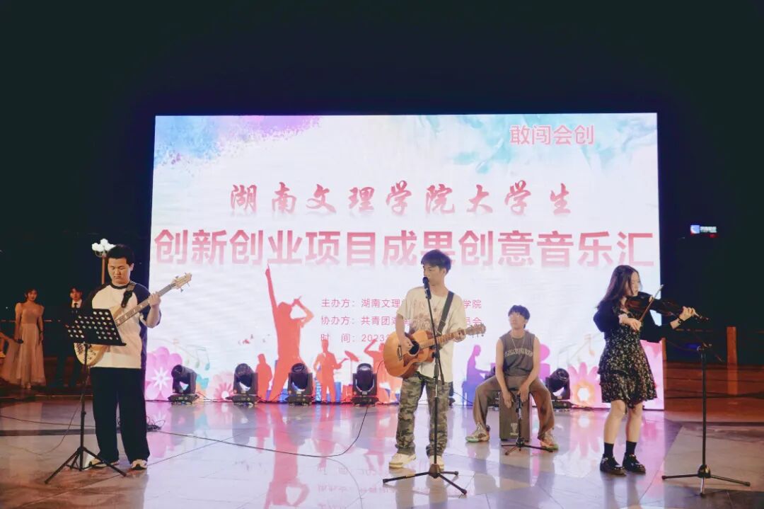 湖南文理学院创新创业学院_大学生新颖的创业项目_湖南文理学院十佳学子