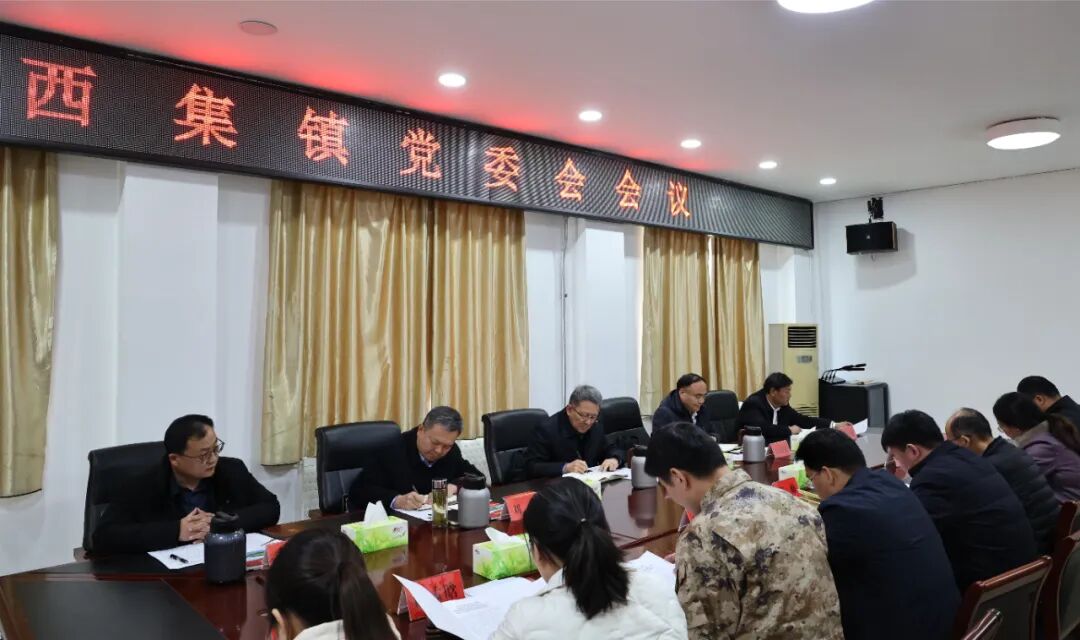 首页>山亭新闻>今日山亭>王德海在点评讲话时指出,这次西集镇党委会