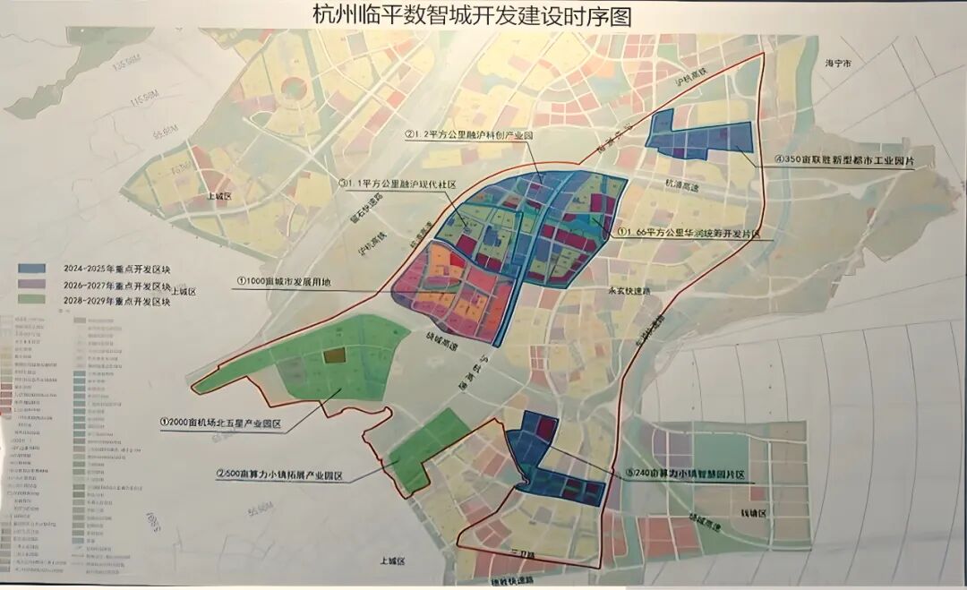 拼了打造城东新中心主阵地临平新城新春第一会