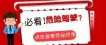 判了！酒后帮朋友挪车11米，构成危险驾驶罪吗？