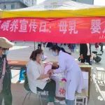 山丹县卫生健康局开展第33次全国助残日宣传活动