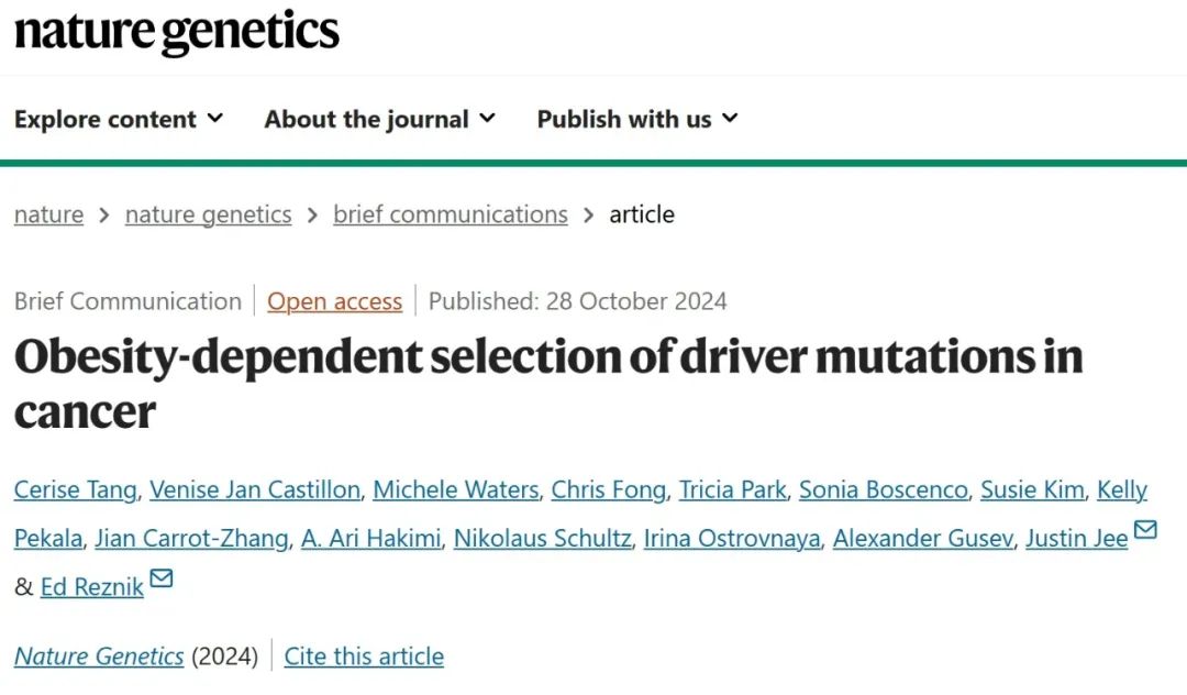 《《自然》子刊：肥胖选择致癌突变！MSKCC科学家分析3万余名癌症患者数据，发现肥胖与肺腺癌等癌种的特定致癌突变有关丨科学大发现》