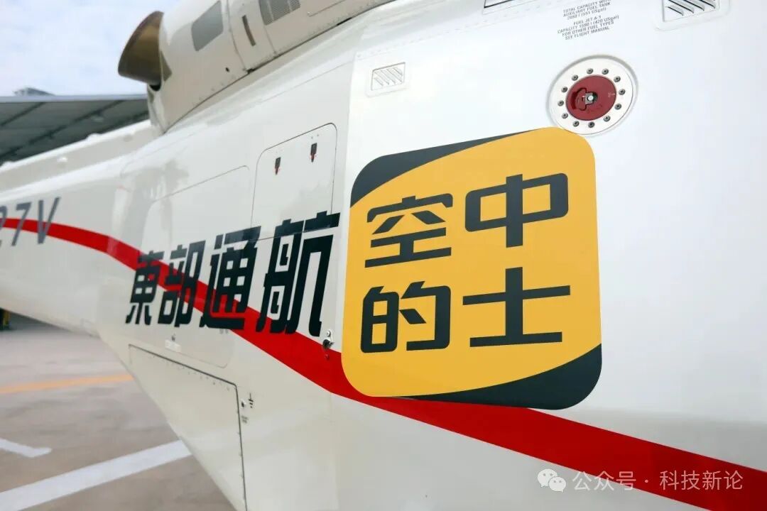 低空推文 空中的士.jpg