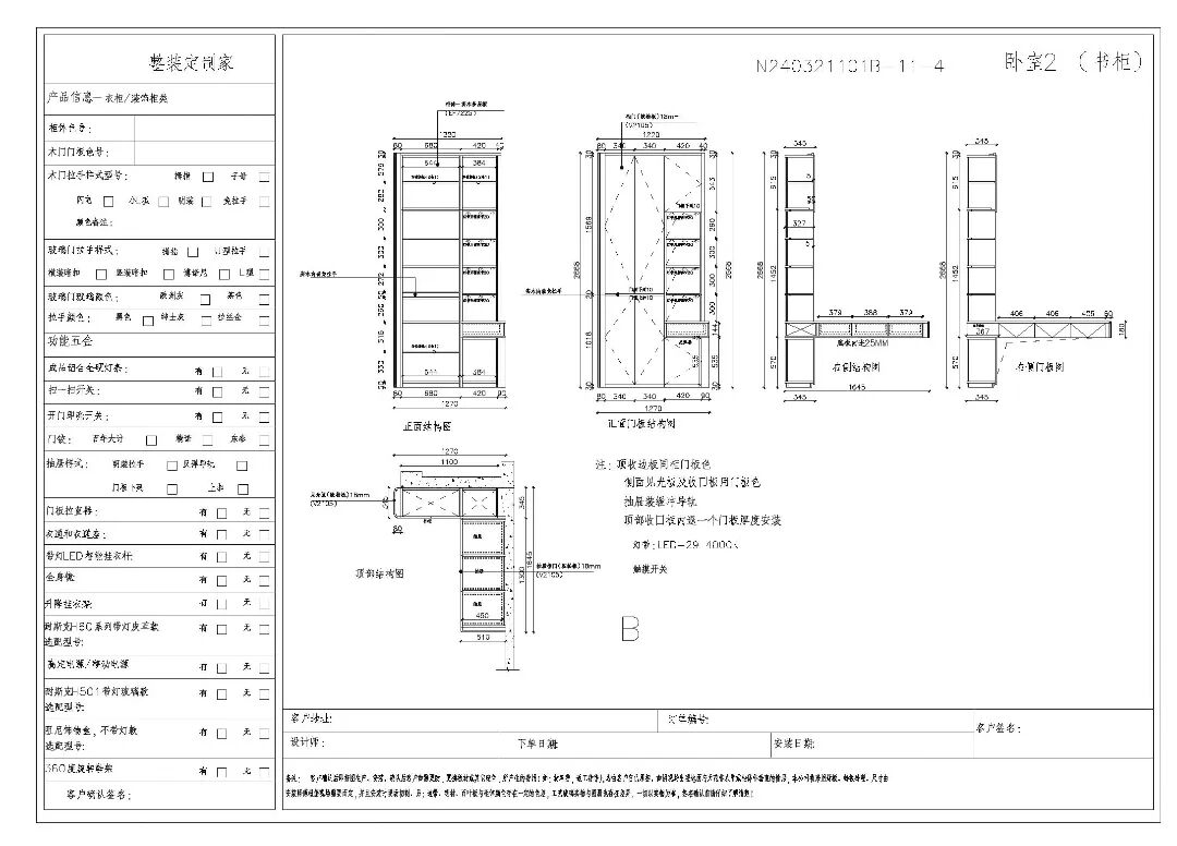 LVKEHOME洛威客丨佛山佛奥湾案例鉴赏