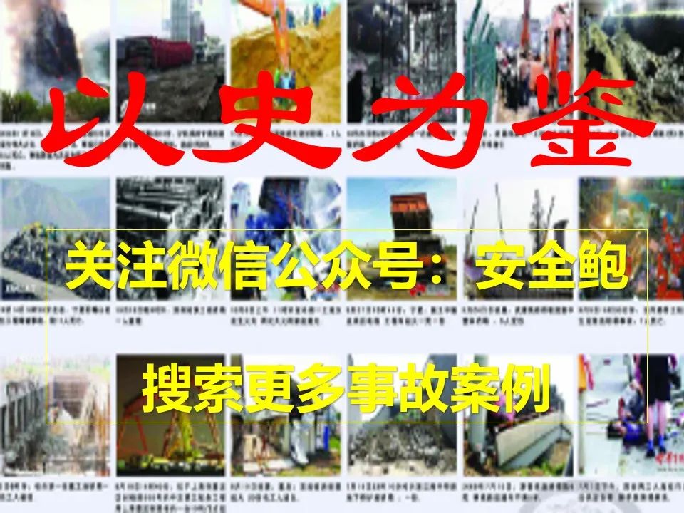 山东挖掘机拆房子事故