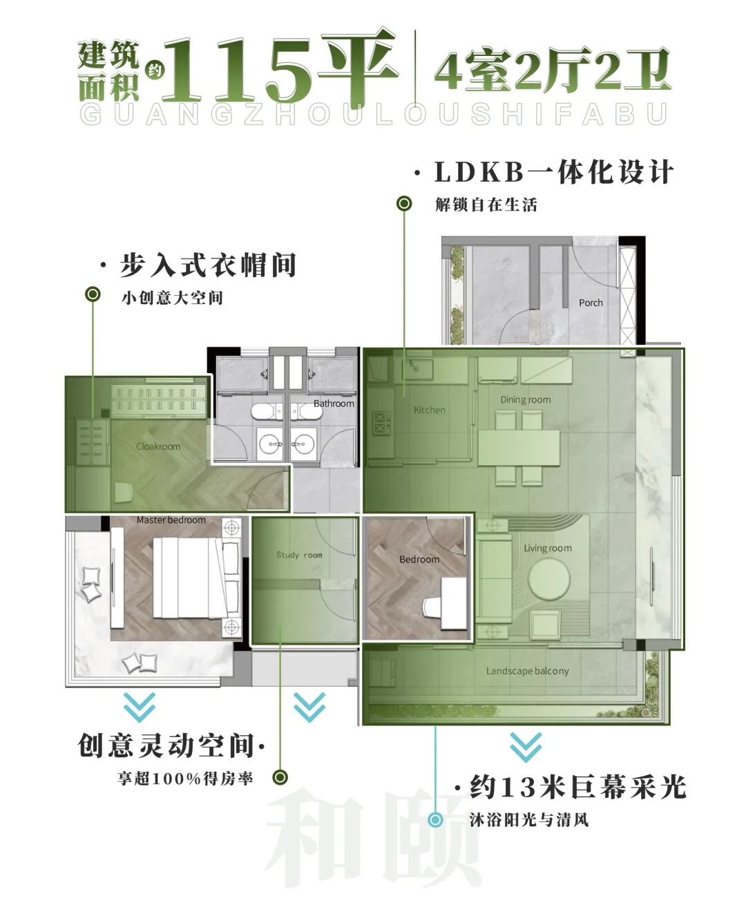 武汉城建保利花语和岸入市，项目在售建面约86-142平三四房
