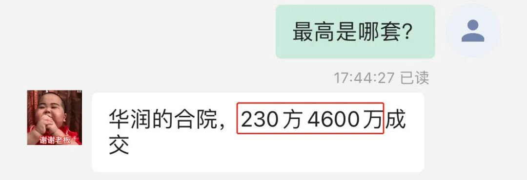 广州别墅频出10万+，4房集体冲8万+！