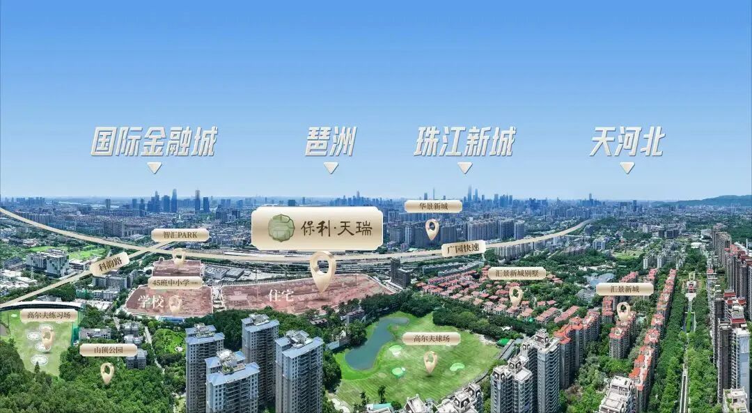 天河保利天瑞加推小户型，能不能入手？