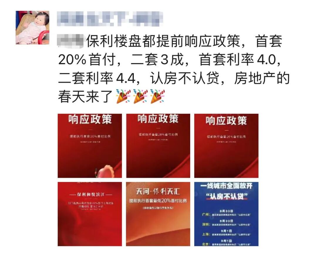 广州有哪些在售楼盘可以做二成首付？