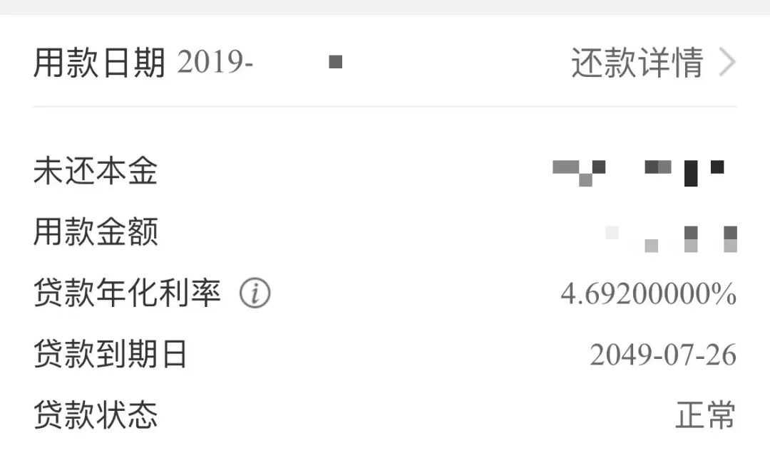 刚刚，广州农行下调存量房贷利率60BP！已收到通知！