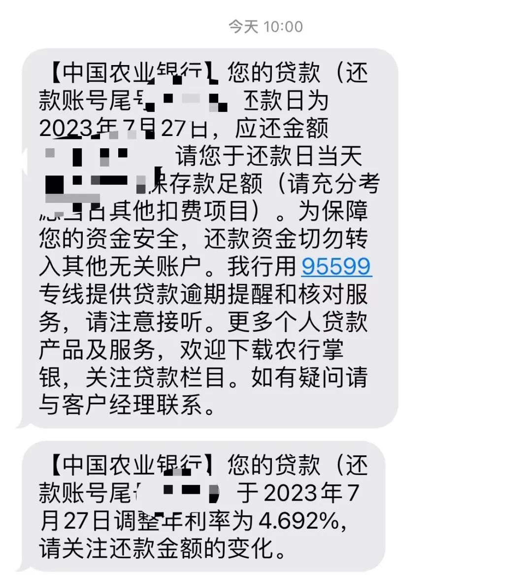 刚刚，广州农行下调存量房贷利率60BP！已收到通知！