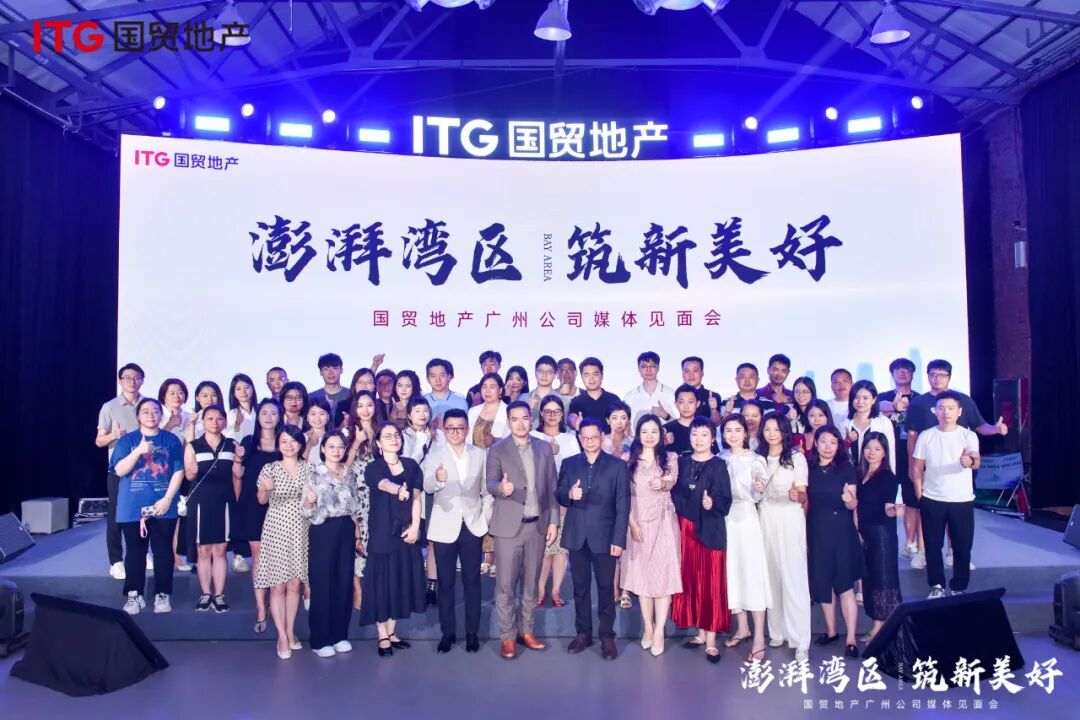 白云嘉禾望岗地块，正式定名为国贸云上！