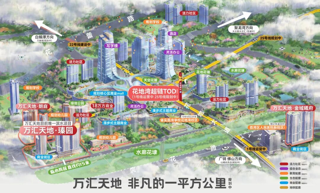 万汇天地金域曦府迎来首批次交付！