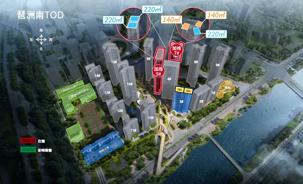 海珠琶洲南TOD加推5# 和7#，小户型142㎡~225㎡！