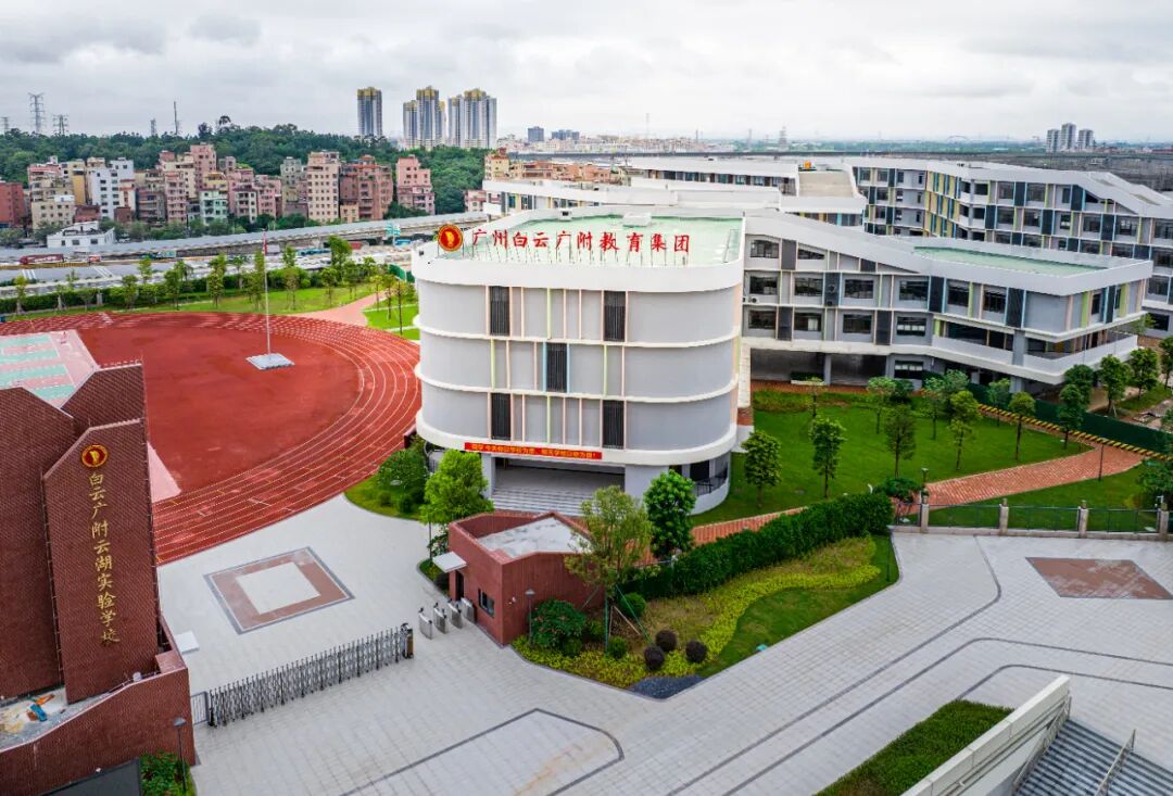 白云广附今年已开学，利好越秀天悦云湖！
