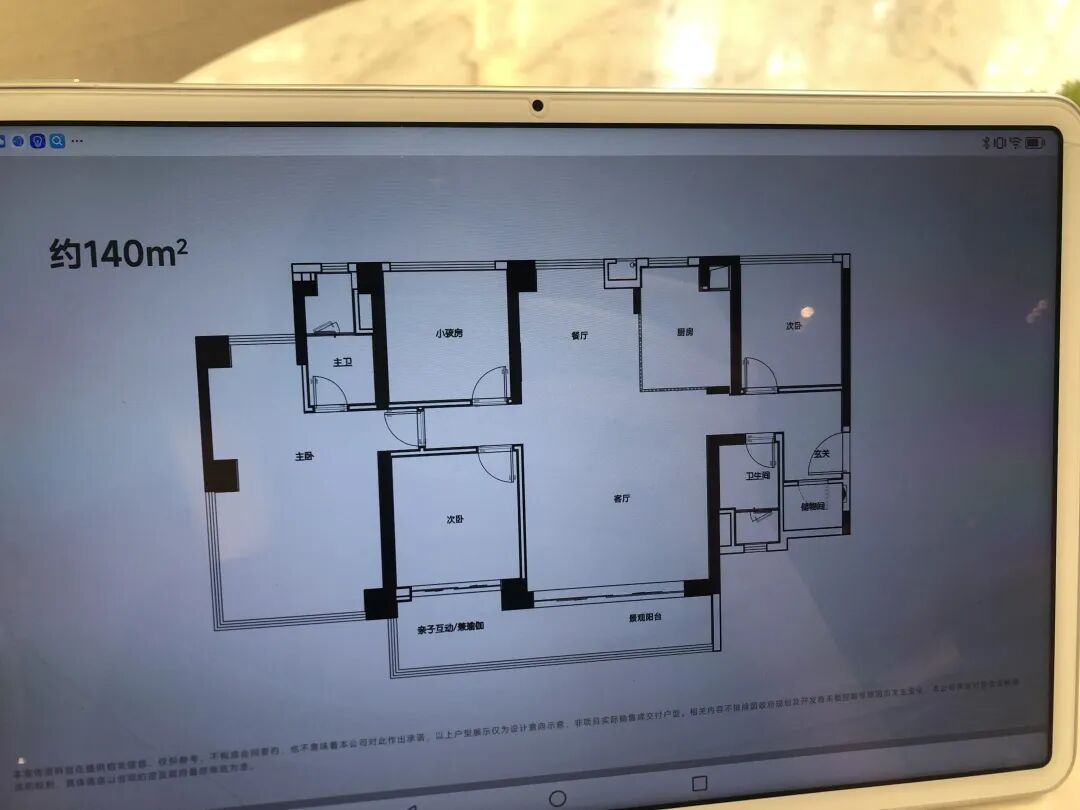 华润长隆项目：华润置地欢聚客厅建面100-140平三四房