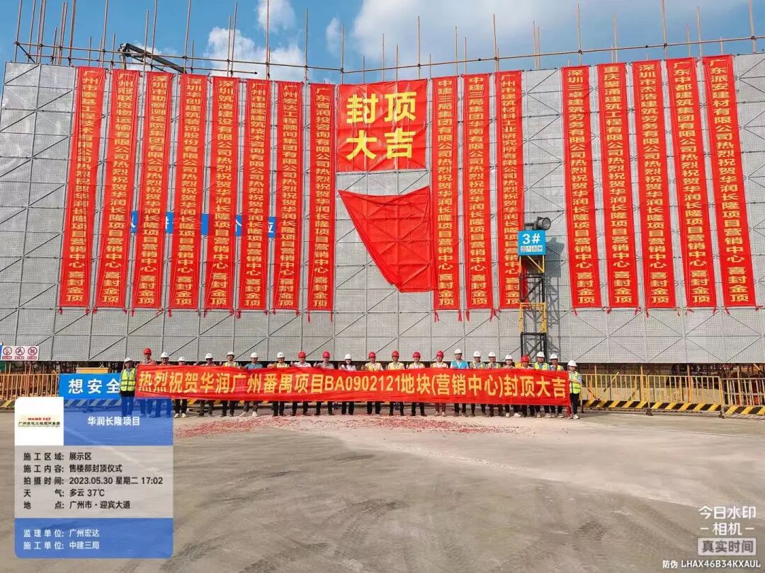 华润长隆项目：华润置地欢聚客厅建面100-140平三四房