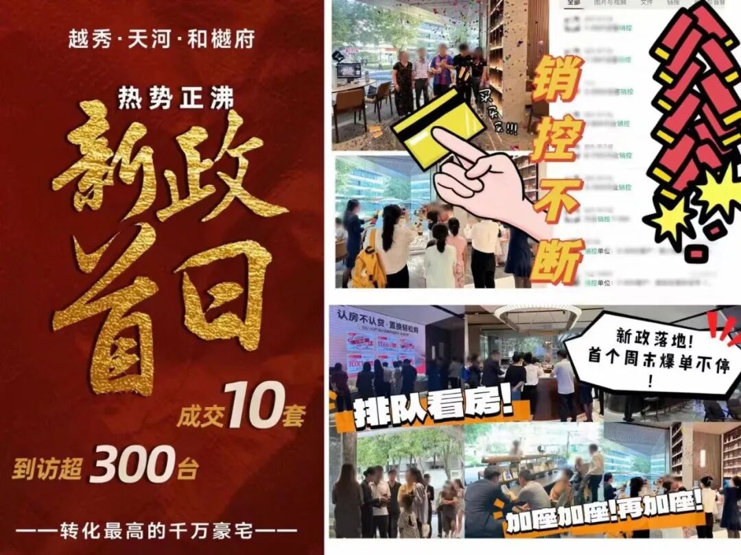 广州在售豪宅有哪些？在售价格是多少？