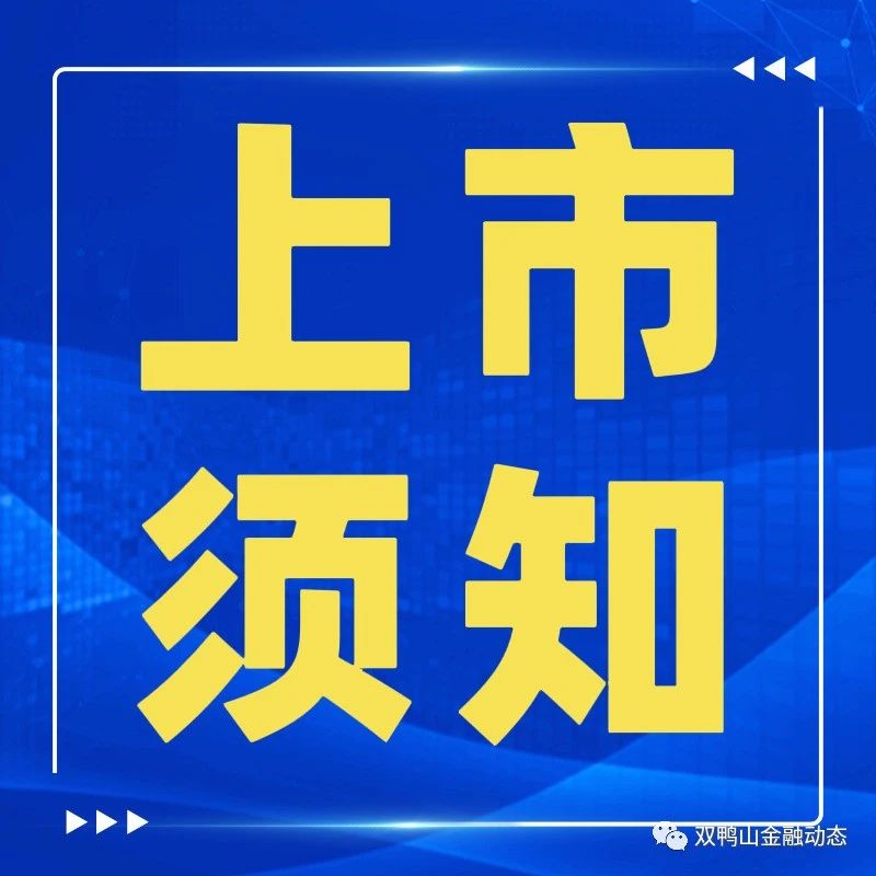 深交所 丨 创业板改革并试点注册制的意义及主要特点？