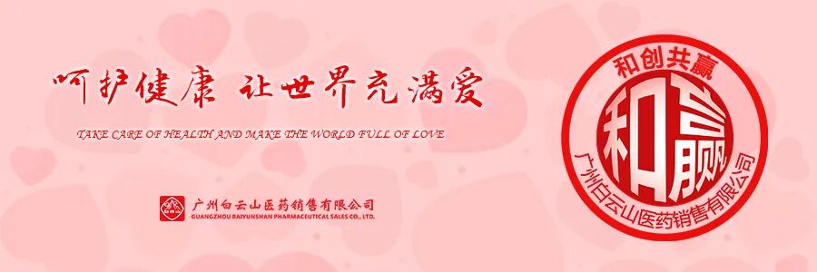 “同名不同效——白云山小柴胡高品质、好疗效”预防流感，守护健康之江西连锁门店主题动销