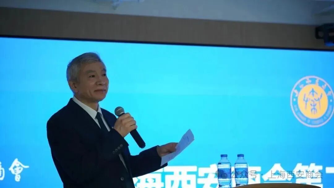 上海西安商会二届二次理事会暨秦商讲堂圆满落幕