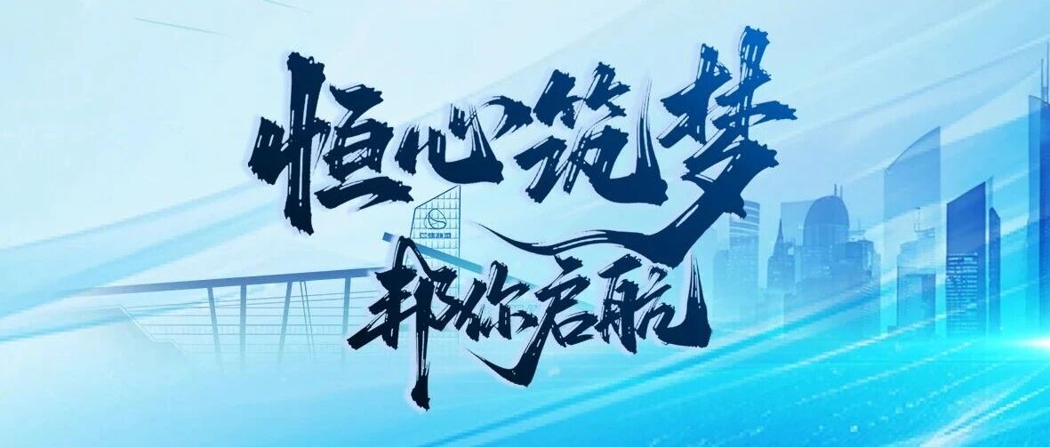 山东恒邦冶炼26届春招