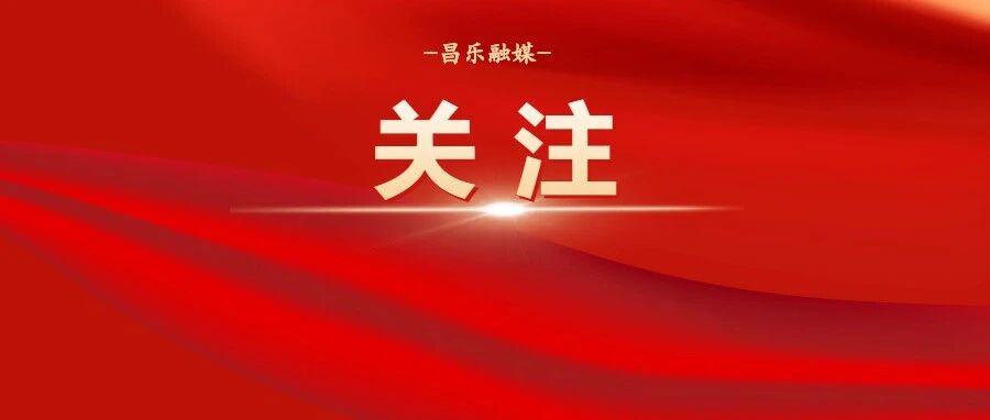 王骁带队到潍坊市廉政教育中心开展廉政教育