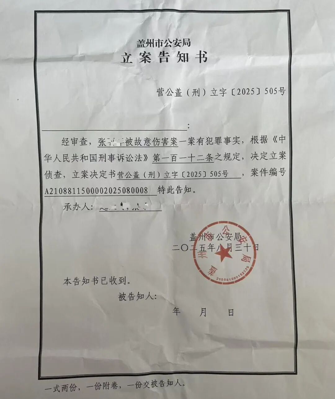 警方回应女子被前夫打进ICU